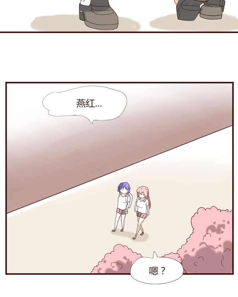 女子学院之恋漫画,第24章：新的开始4图