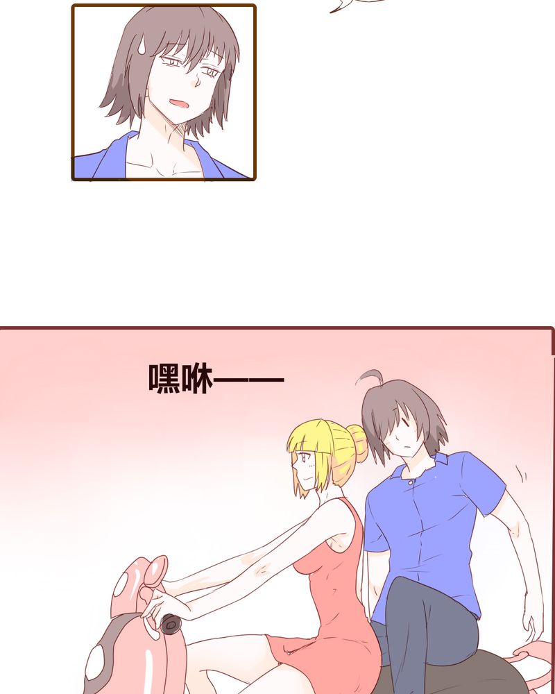 女子学院之恋漫画,第18章：老司机5图