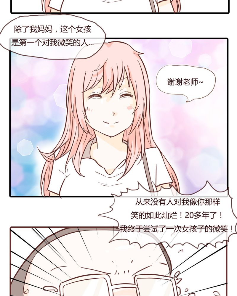 女子学院之恋漫画,第10章：天使4图