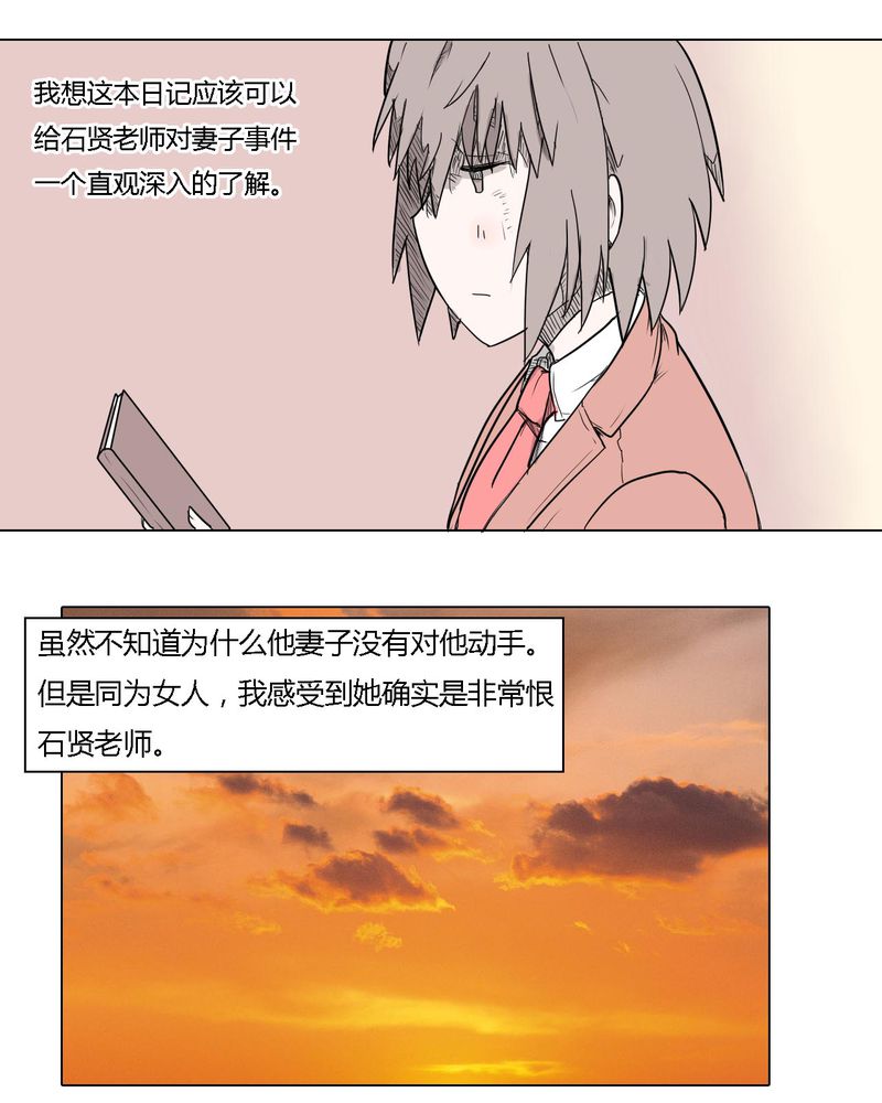 女子学院之恋漫画,第36章：离别3图