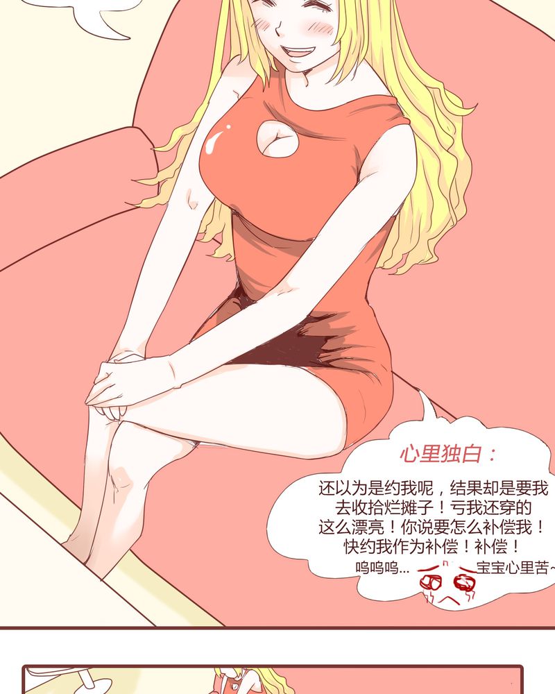 女子学院之恋漫画,第17章：石贤的秘密（3）1图