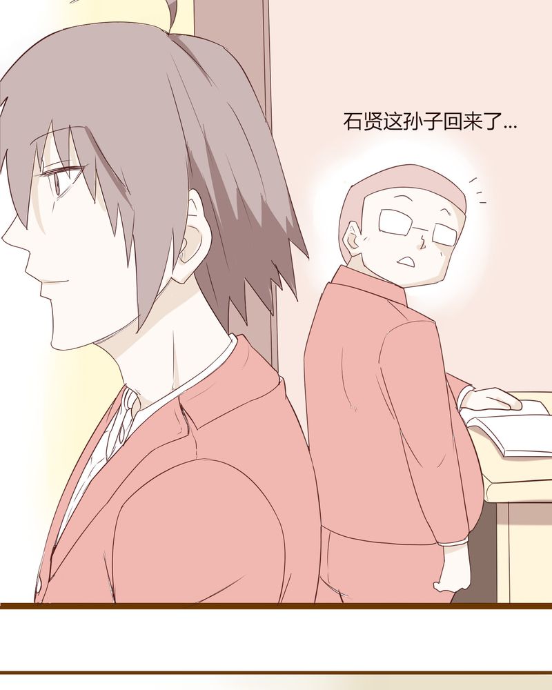 女子学院之恋漫画,第21章：名为男人的眼泪4图
