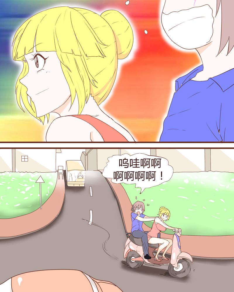 女子学院之恋漫画,第18章：老司机3图