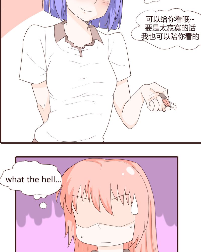 女子学院之恋漫画,第15章：石贤的秘密（1）5图