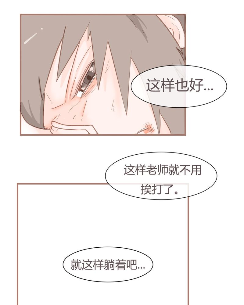 女子学院之恋漫画,第8章：决定1图