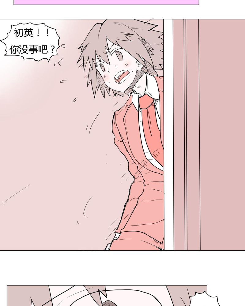 女子学院之恋漫画,第35章：爱与恨2图