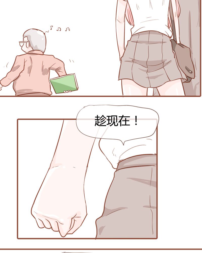 女子学院之恋漫画,第9章：裁决之力5图