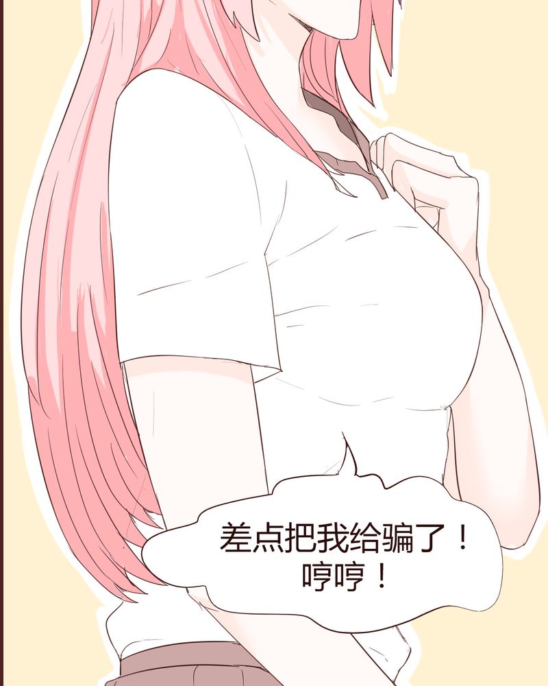 女子学院之恋漫画,第15章：石贤的秘密（1）4图