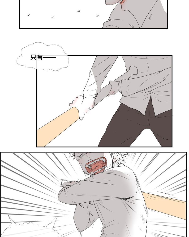 女子学院之恋漫画,第27章：笼中鸟4图