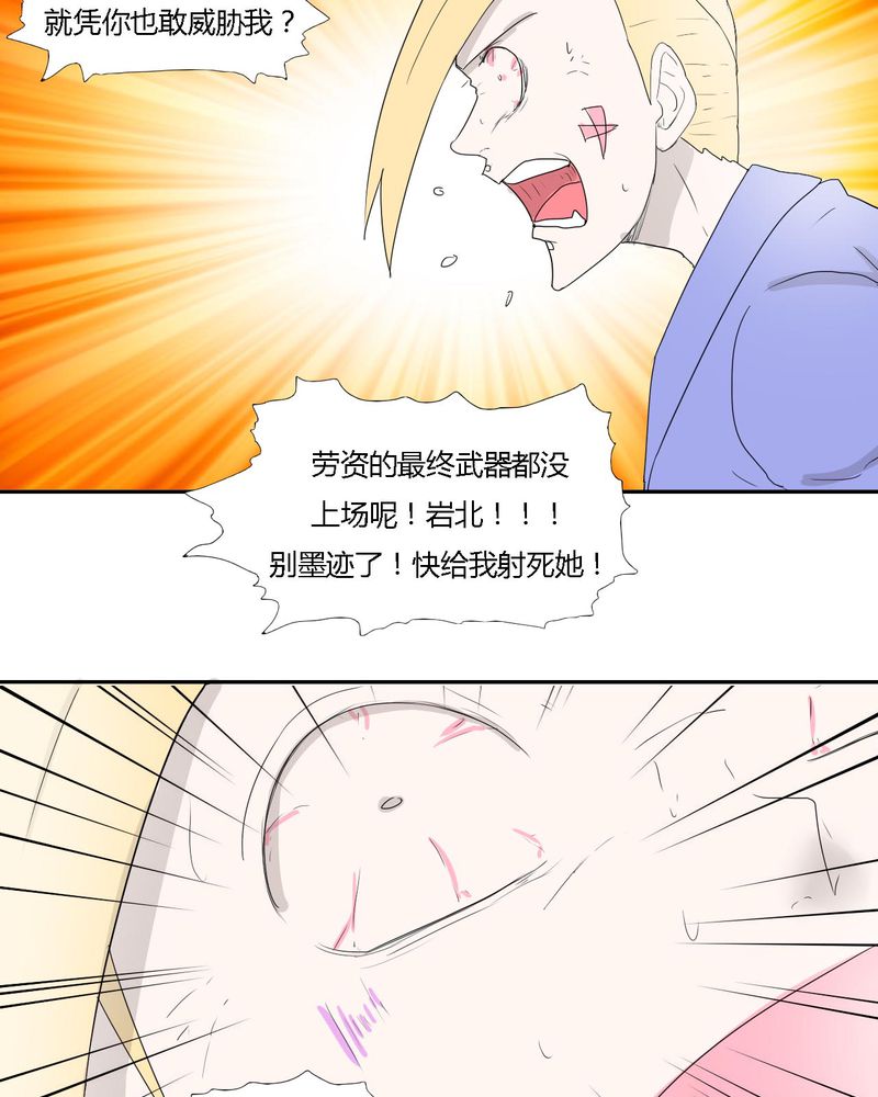 女子学院之恋漫画,第32章：结束4图