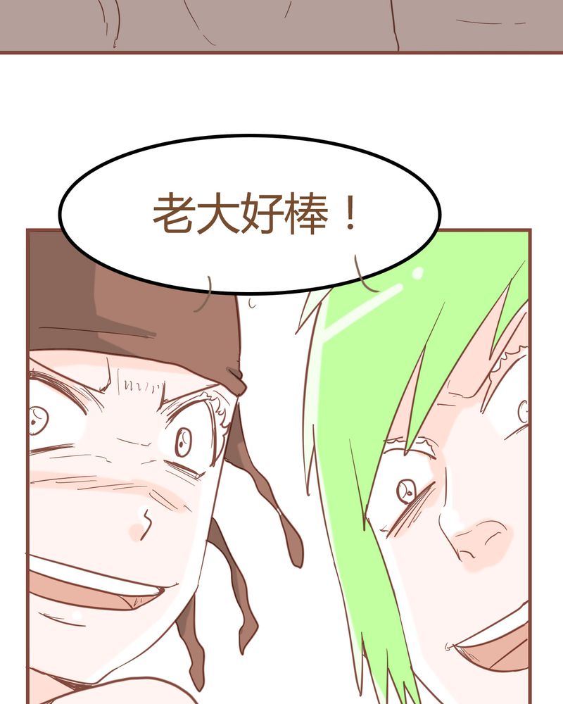 女子学院之恋漫画,第7章：陷入危机3图