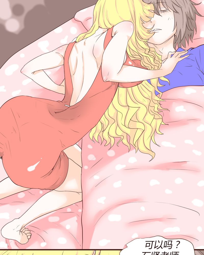 女子学院之恋漫画,第16章：石贤的秘密（2）2图