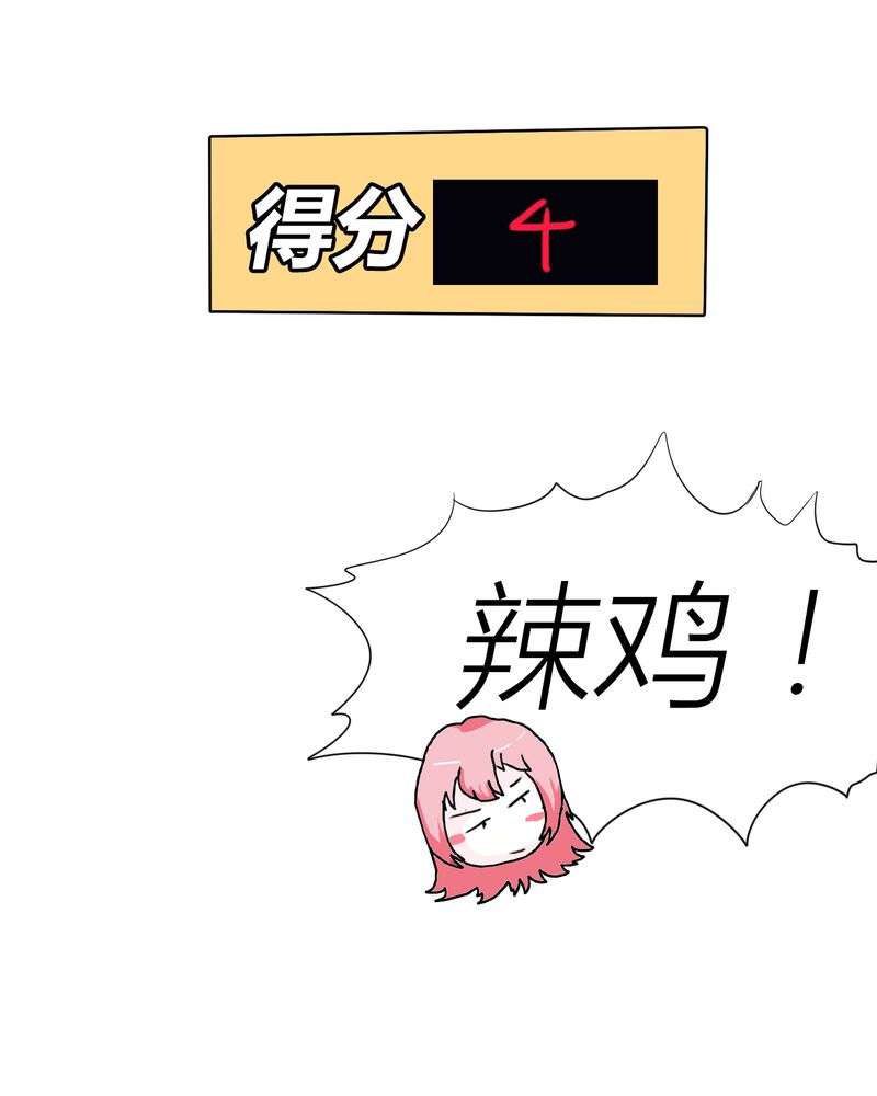 女子学院之恋漫画,第3章：开始约会5图