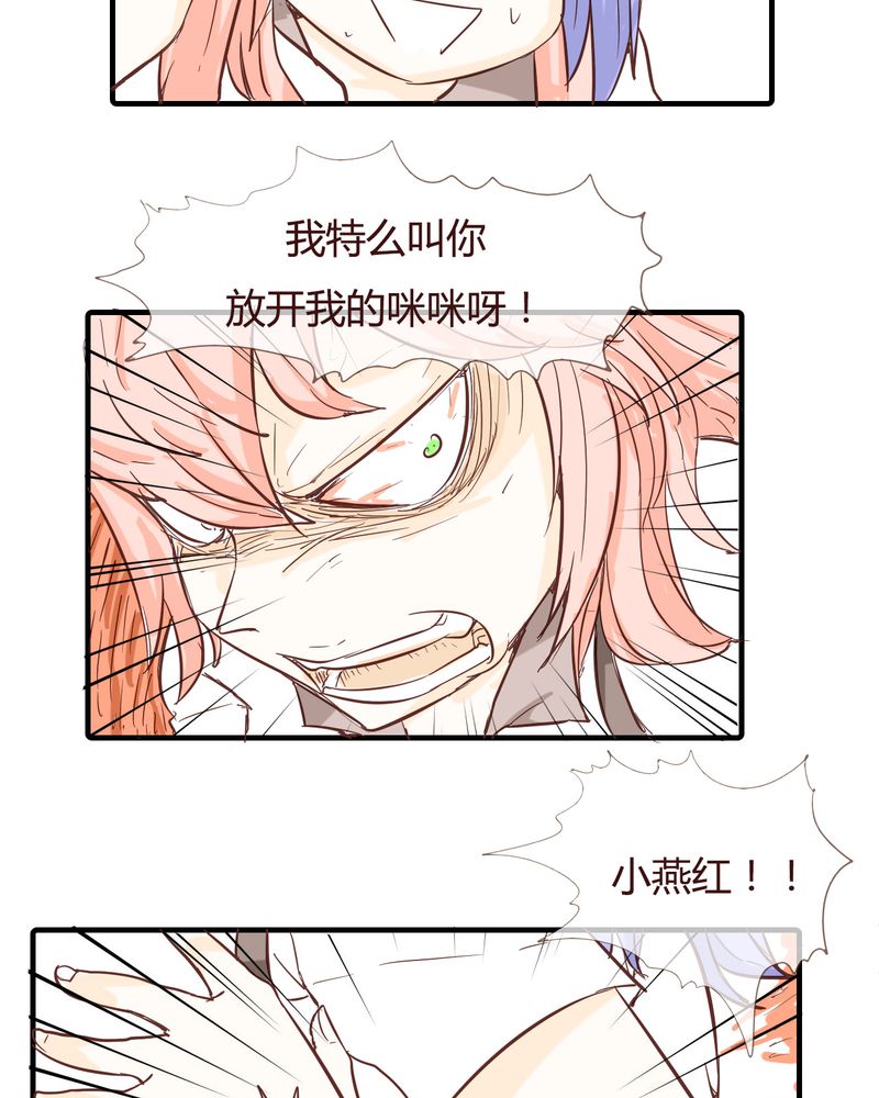 女子学院之恋漫画,第10章：天使3图