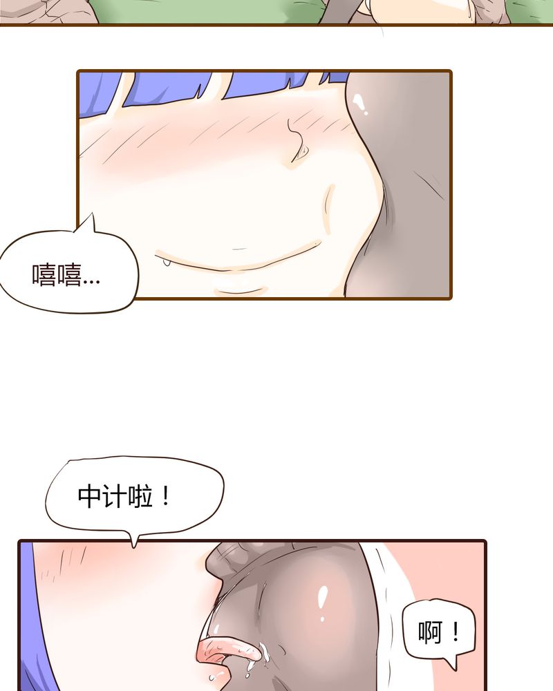 女子学院之恋漫画,第13章：波波的故事（3）3图