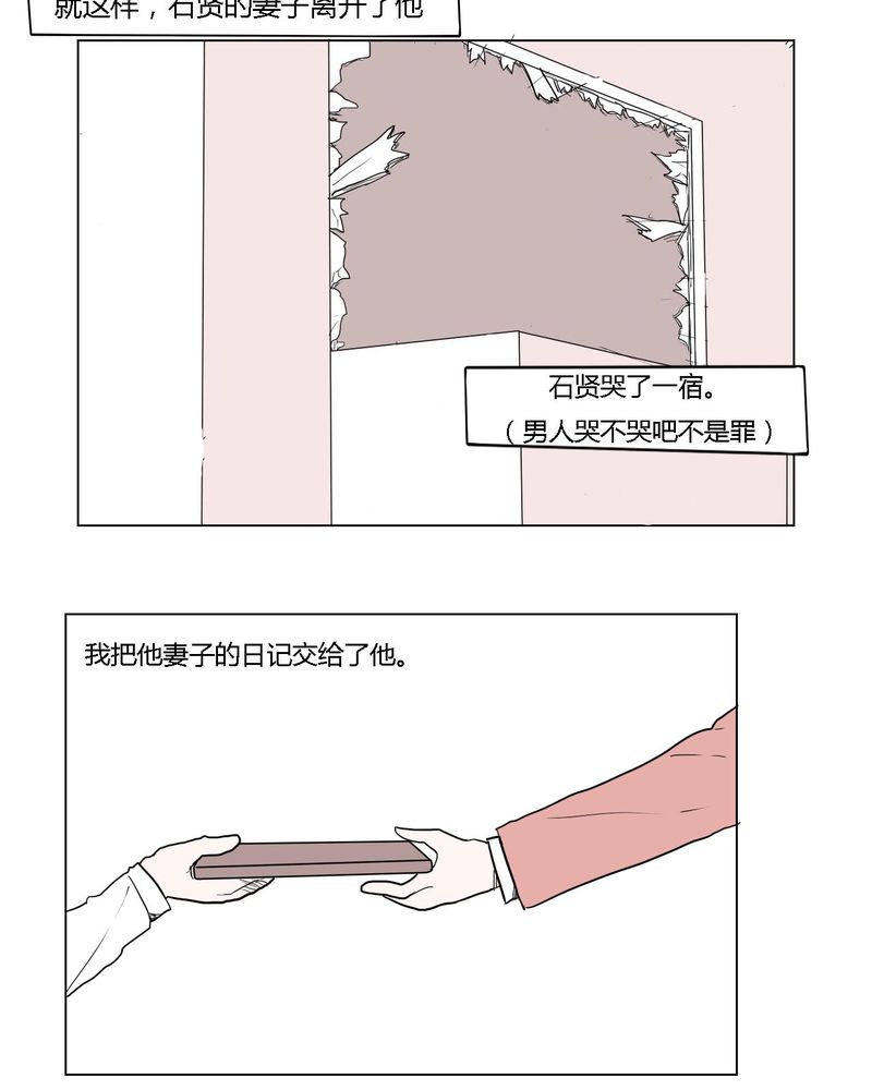 女子学院之恋漫画,第36章：离别2图