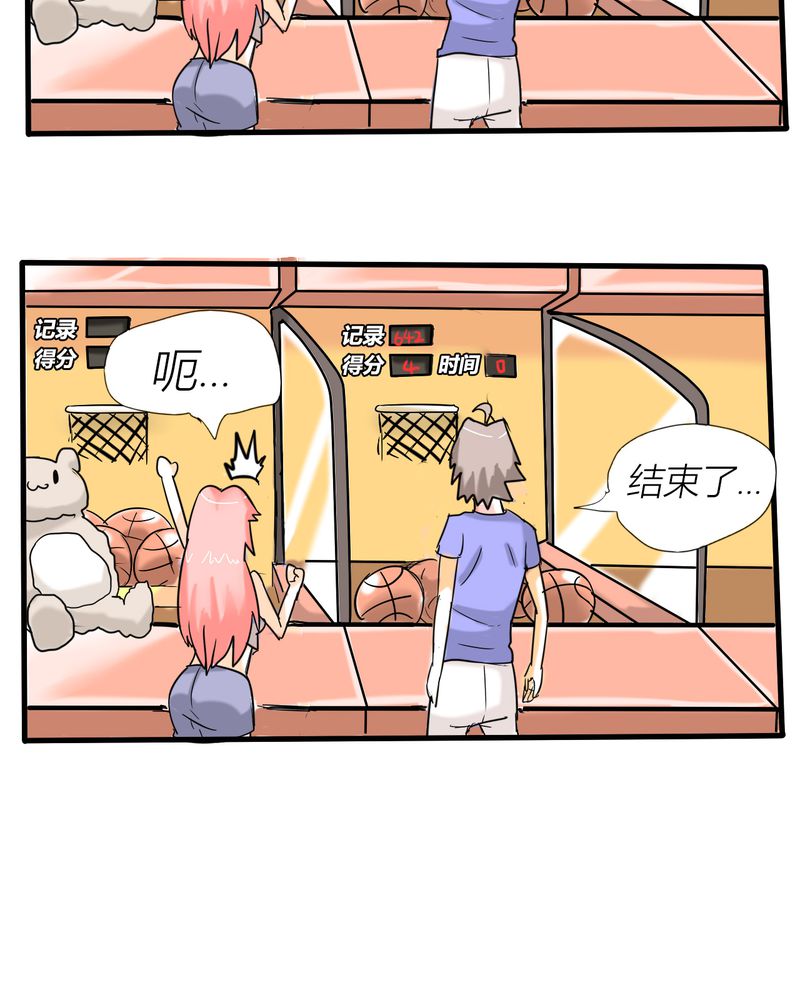 女子学院之恋漫画,第3章：开始约会4图