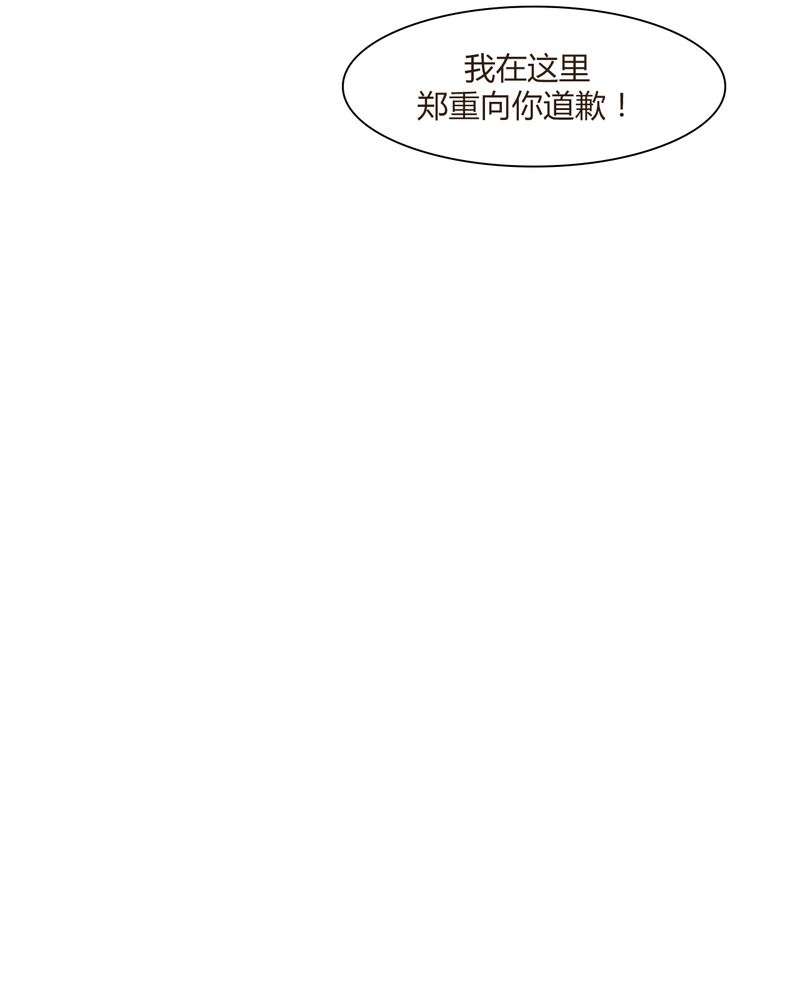 女子学院之恋漫画,第23章：鼓励5图