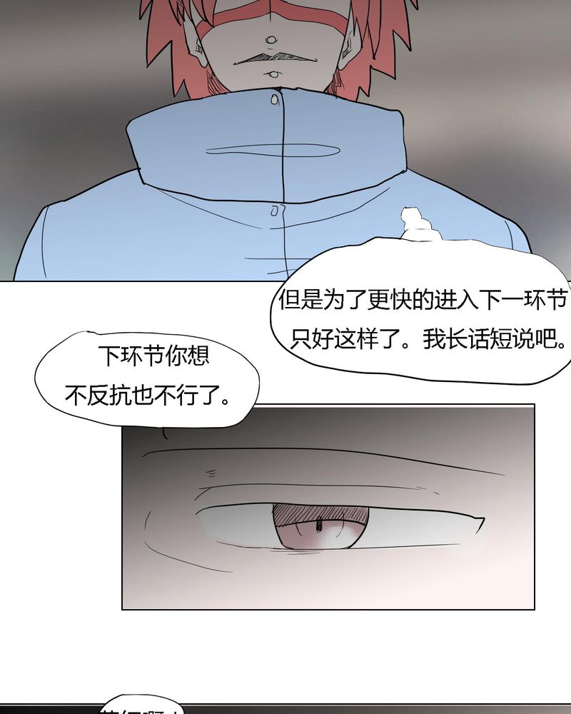 女子学院之恋漫画,第38章：雇主4图