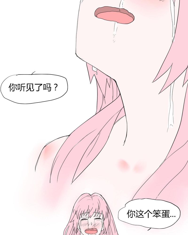 女子学院之恋漫画,第39章：最后的战役2图