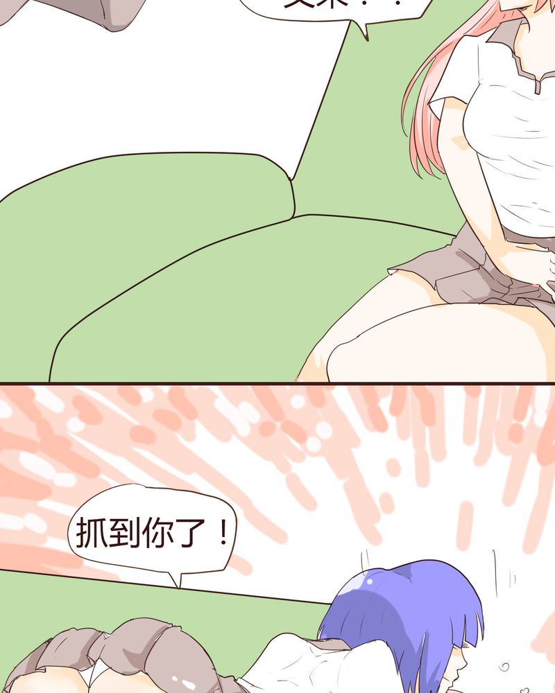 女子学院之恋漫画,第14章：突然的告白1图