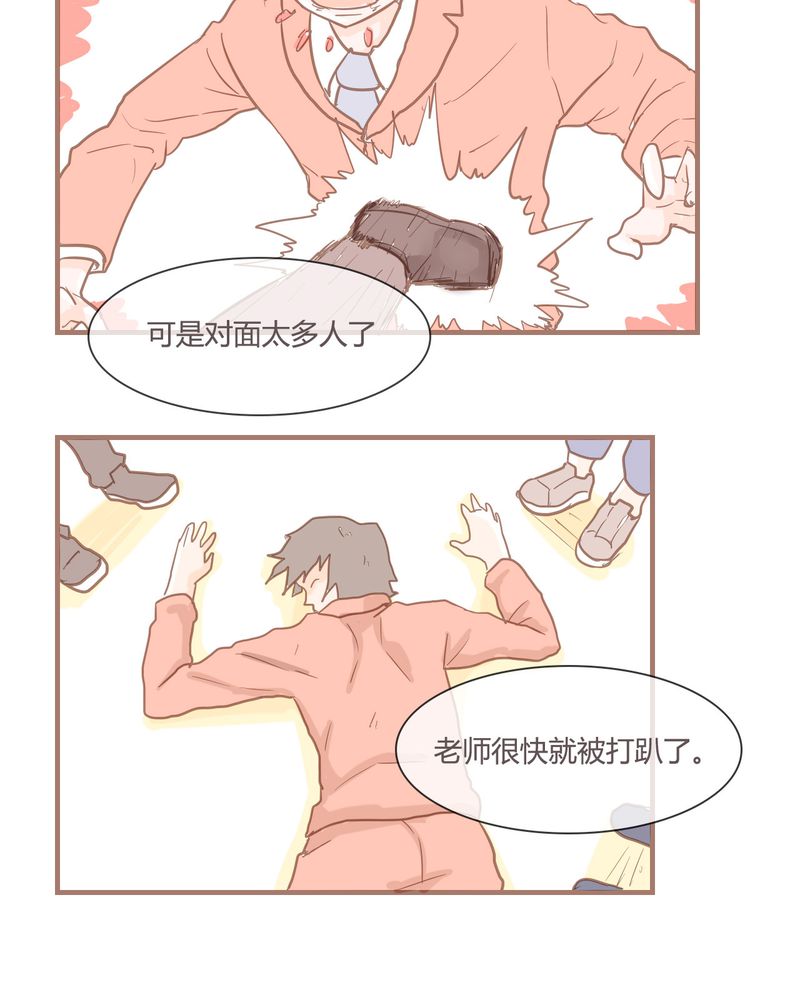 女子学院之恋漫画,第8章：决定5图
