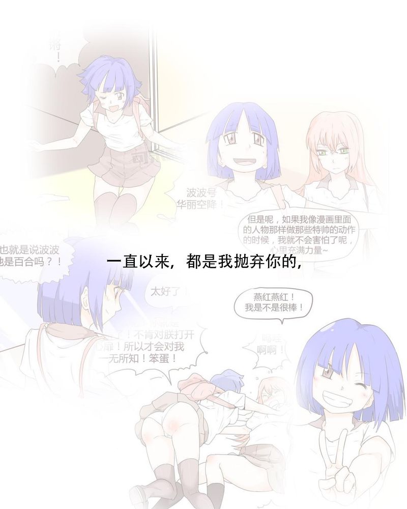 女子学院之恋漫画,第37章：死去的爱情1图