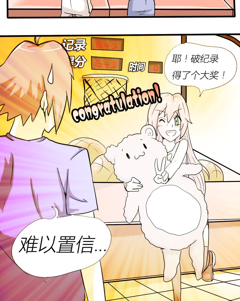 女子学院之恋漫画,第3章：开始约会2图