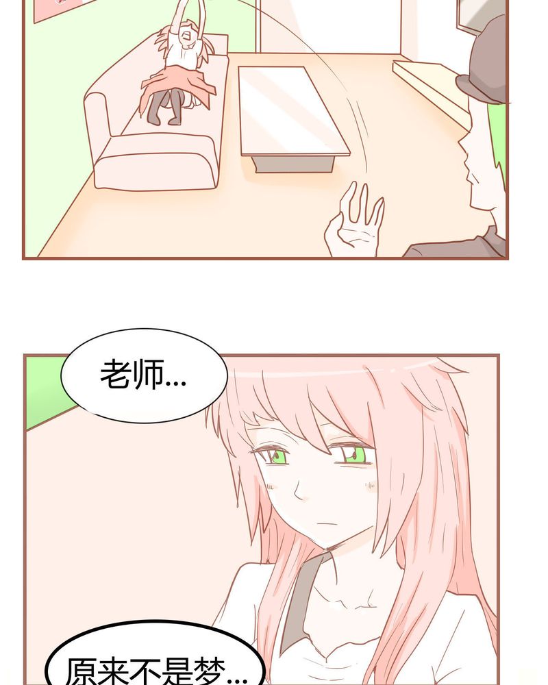 女子学院之恋漫画,第8章：决定5图