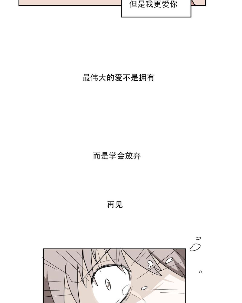 女子学院之恋漫画,第40章：大结局4图