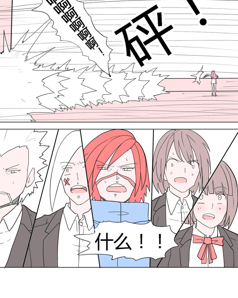 女子学院之恋漫画,第39章：最后的战役5图