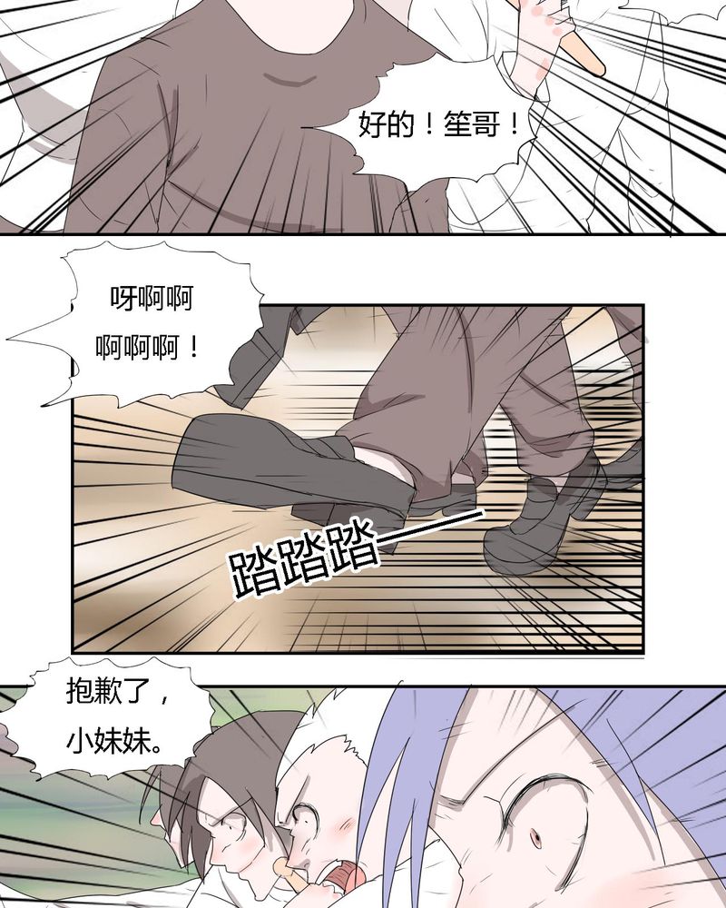 女子学院之恋漫画,第31章：男友力max的波波2图