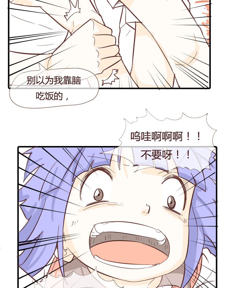 女子学院之恋漫画,第10章：天使4图