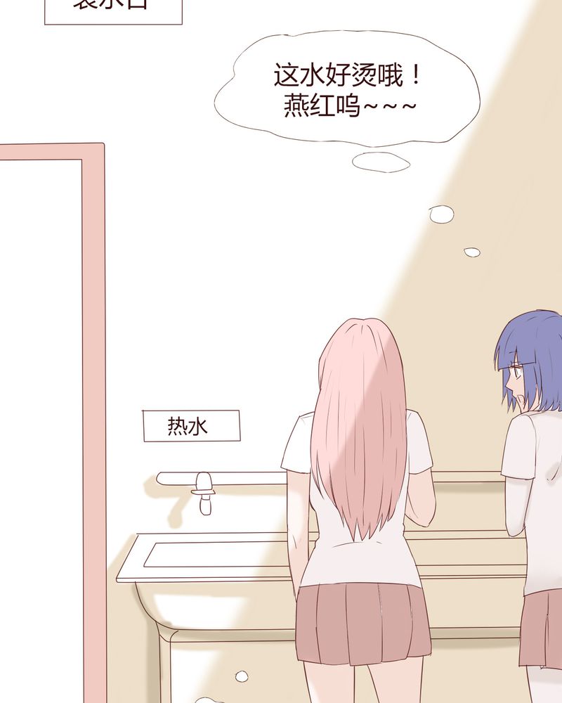 女子学院之恋漫画,第22章：挑衅5图