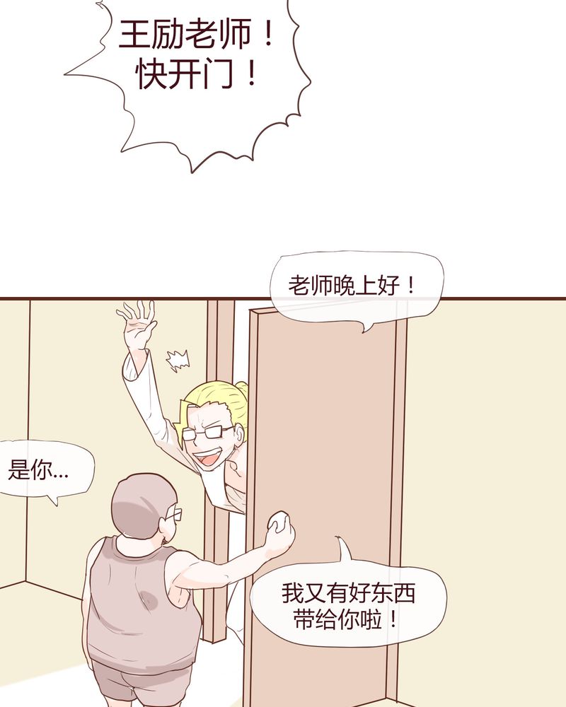 女子学院之恋漫画,第12章：波波的故事（2）5图