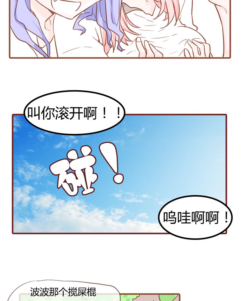 女子学院之恋漫画,第9章：裁决之力1图