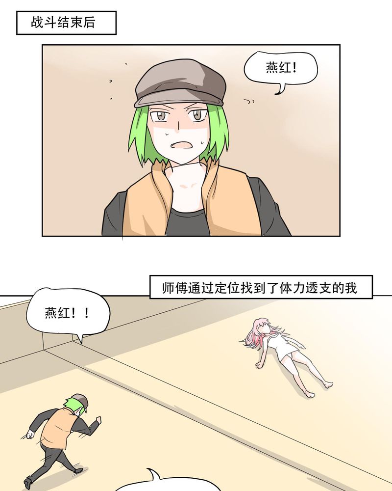 女子学院之恋漫画,第40章：大结局1图