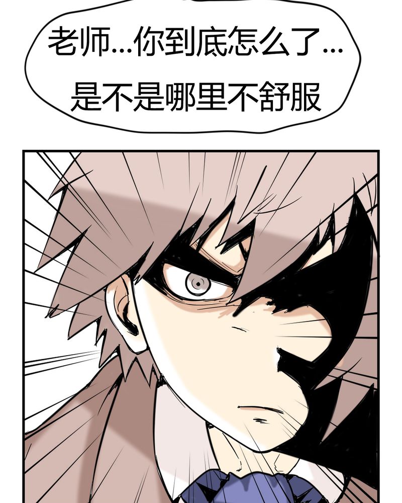 女子学院之恋漫画,第4章：阴谋3图