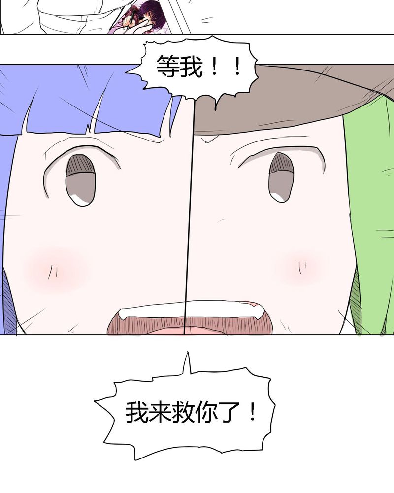 女子学院之恋漫画,第36章：离别2图