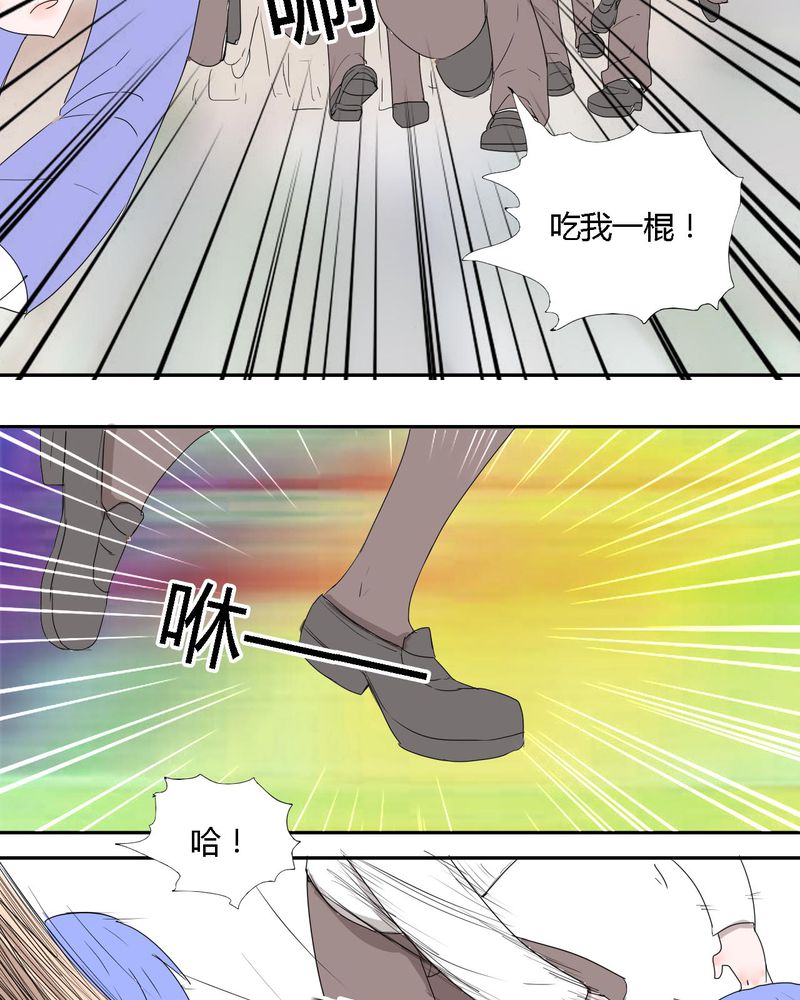 女子学院之恋漫画,第31章：男友力max的波波1图