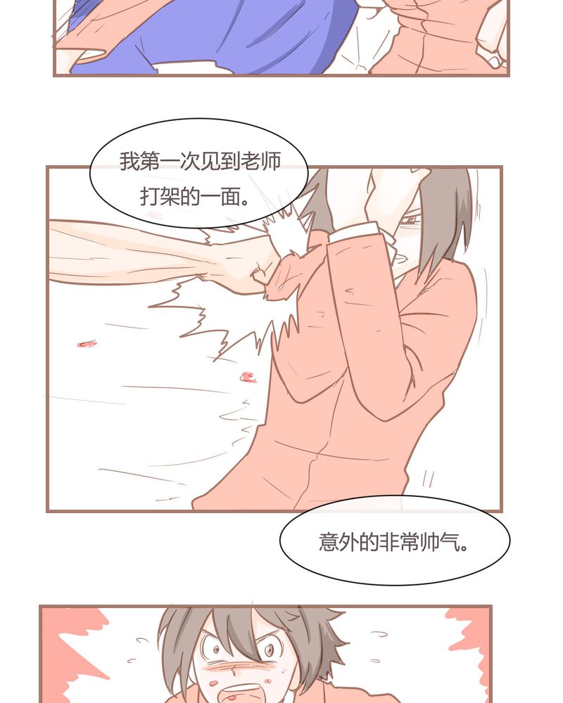 女子学院之恋漫画,第8章：决定4图