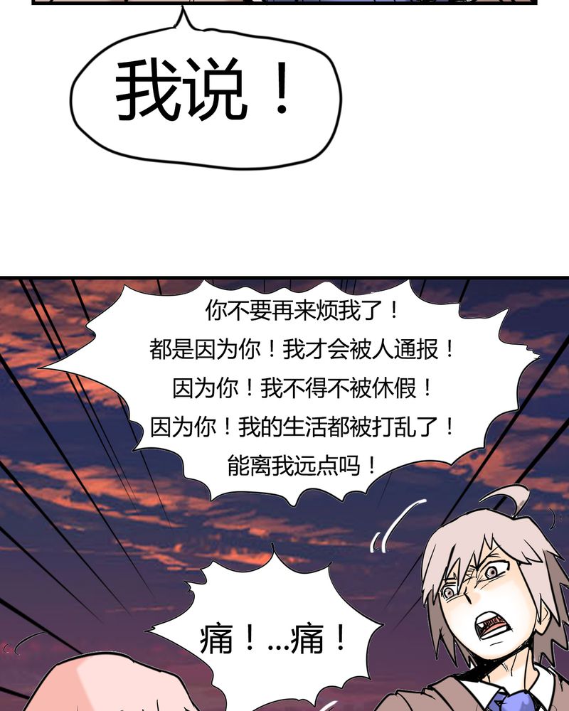 女子学院之恋漫画,第4章：阴谋4图