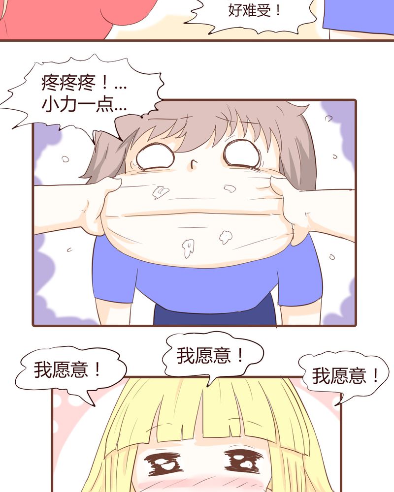 女子学院之恋漫画,第17章：石贤的秘密（3）1图