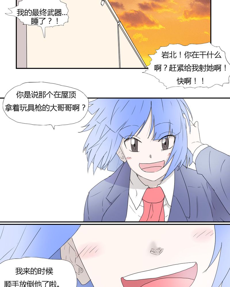 女子学院之恋漫画,第32章：结束1图