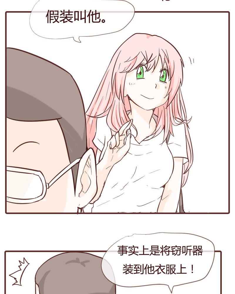 女子学院之恋漫画,第10章：天使3图