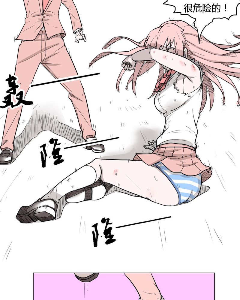 女子学院之恋漫画,第36章：离别2图