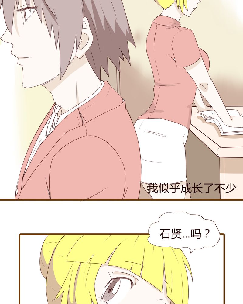 女子学院之恋漫画,第21章：名为男人的眼泪2图