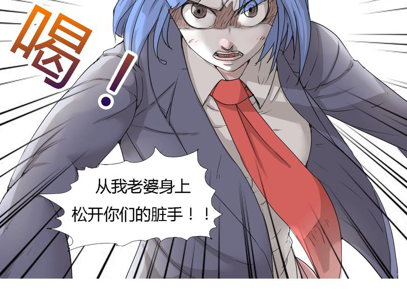 女子学院之恋漫画,第30章：燕红的危机5图