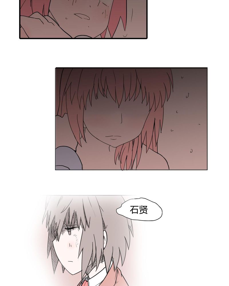女子学院之恋漫画,第38章：雇主5图