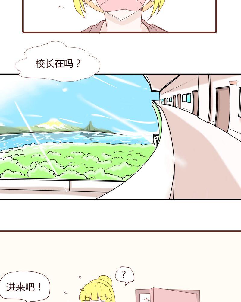 女子学院之恋漫画,第20章：谢谢你4图